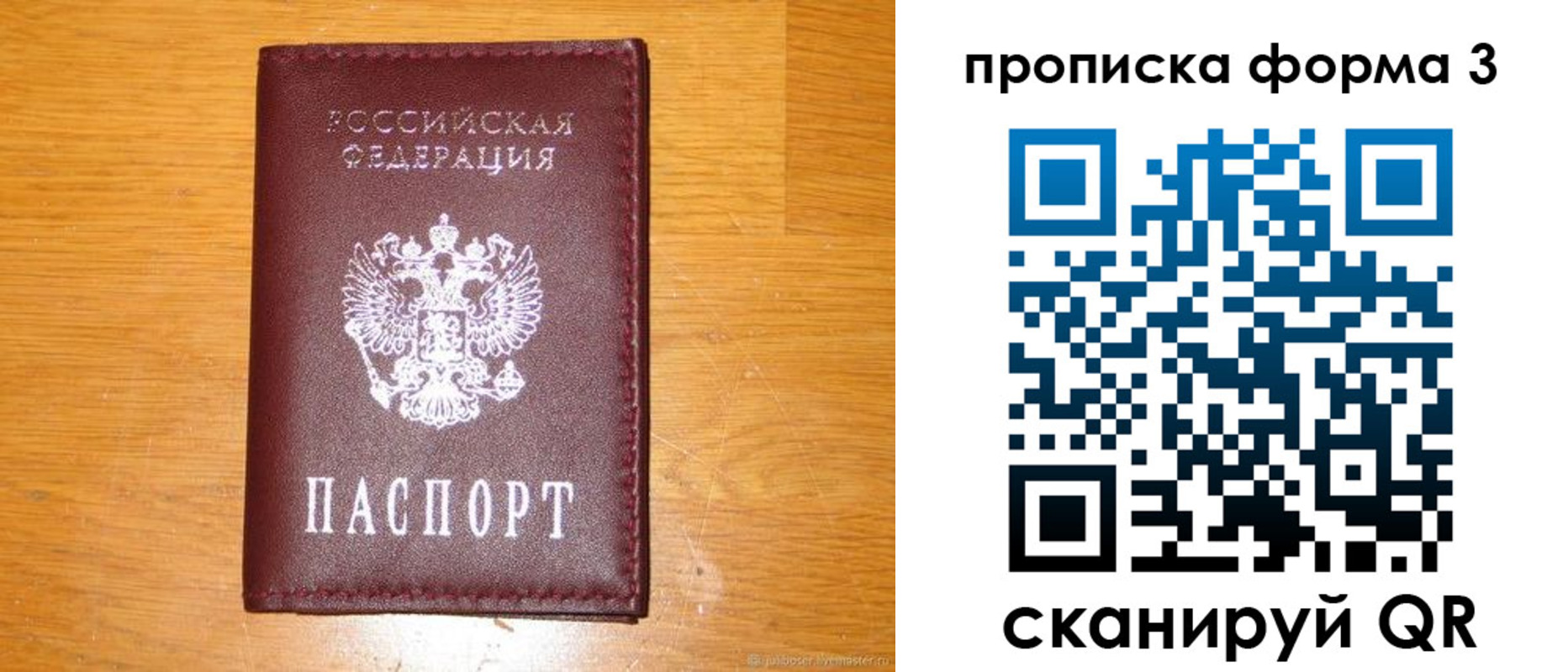 прописка иностранных граждан в Ступино