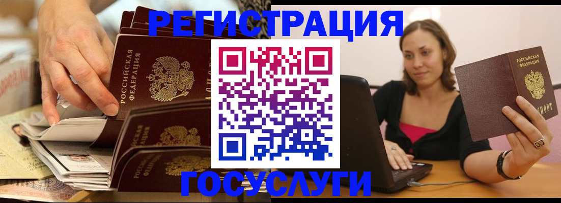 временная регистрация законно в Ступино