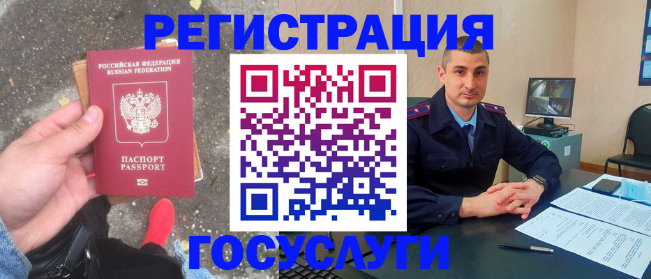 прописка гарантия в Ступино